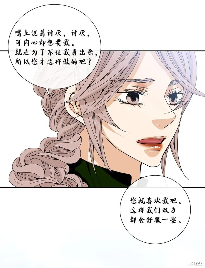 第43话 第8页