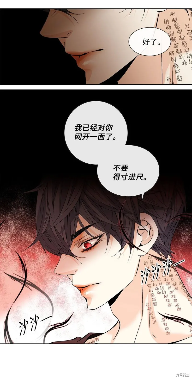 第43话 第53页