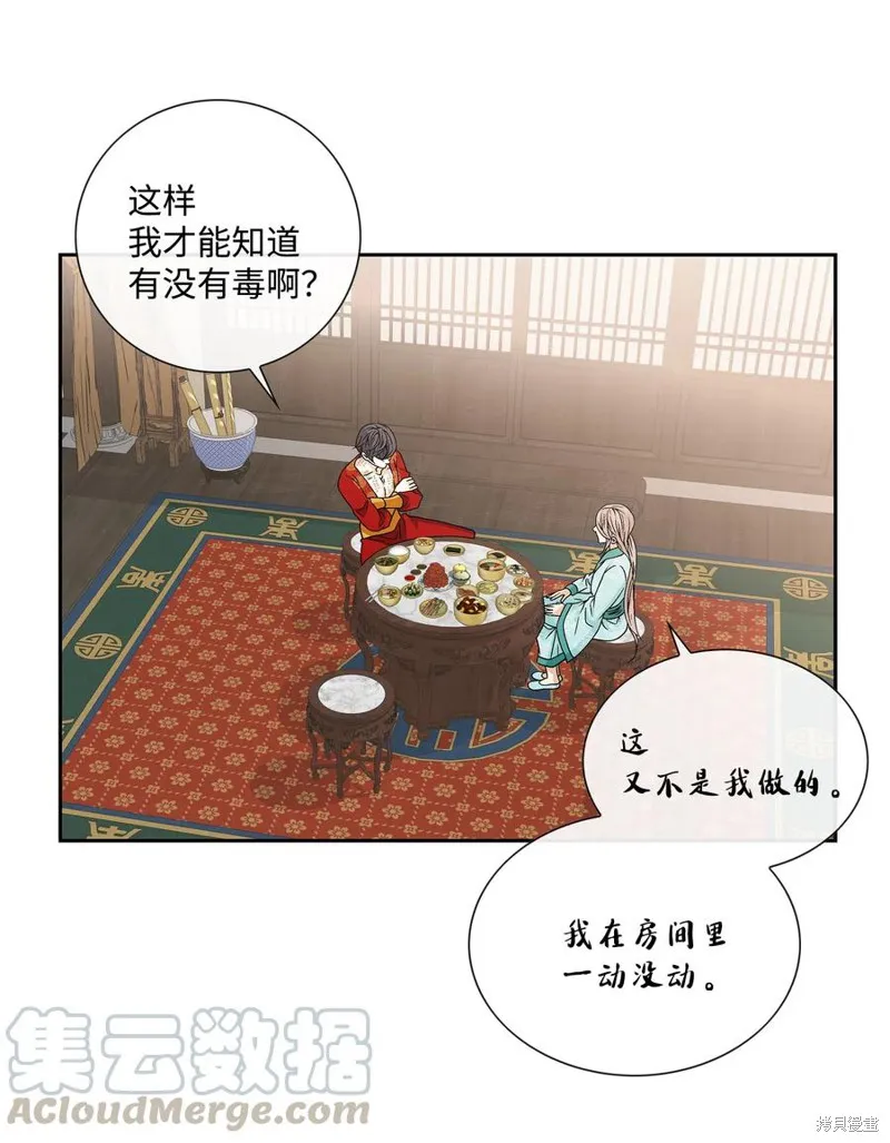 第40话 第31页