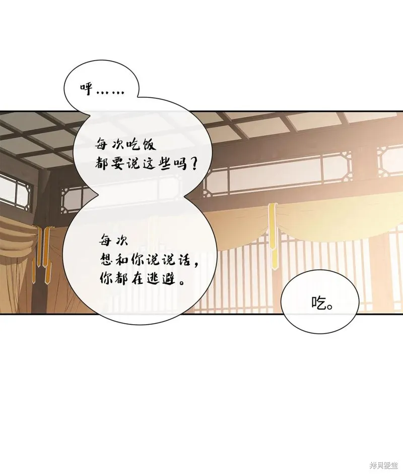 第40话 第33页