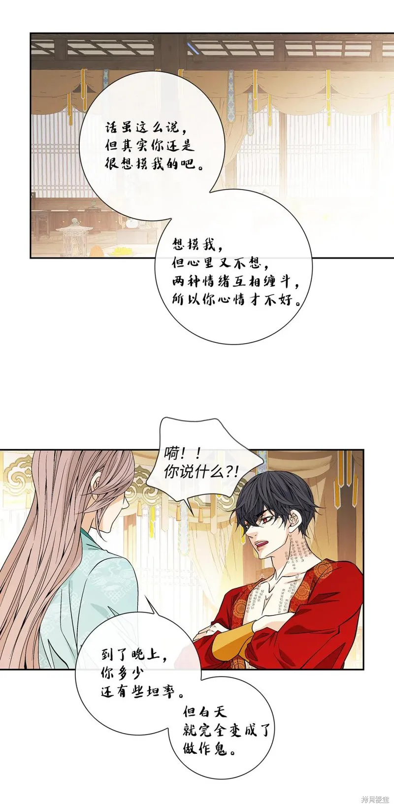 第40话 第42页