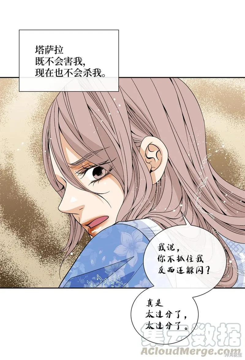 第39话 第121页