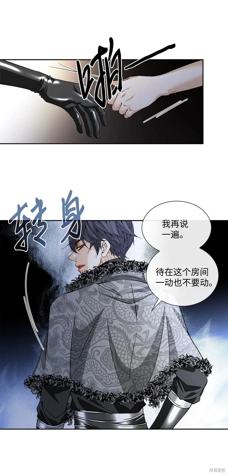 第38话 第32页