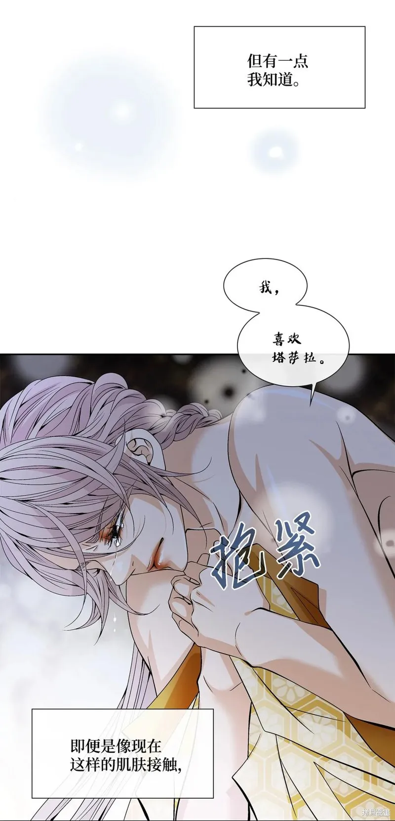 第38话 第38页