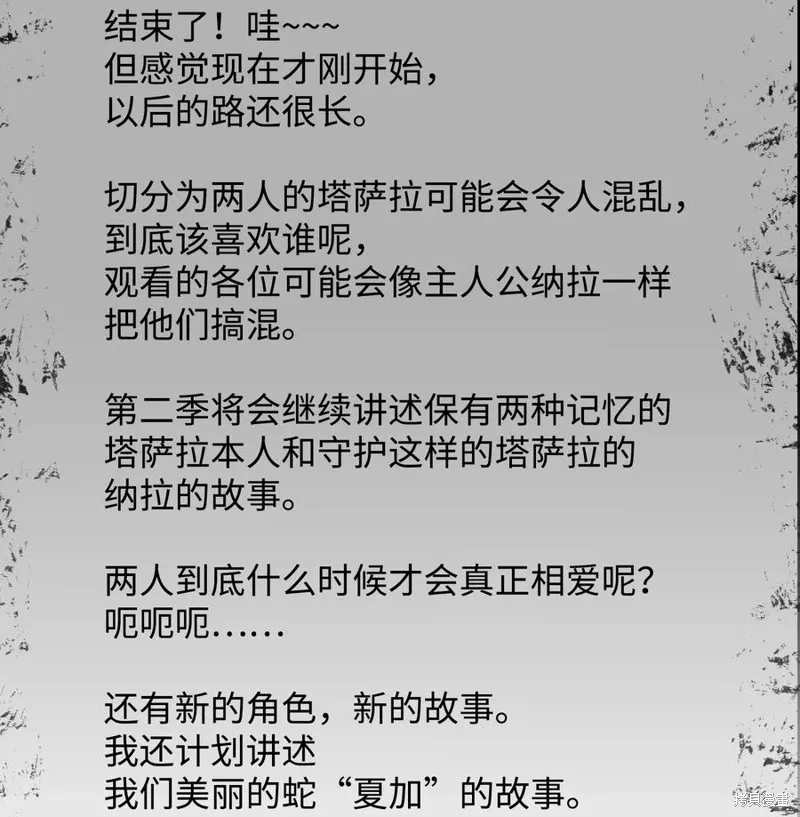 第38话 第59页