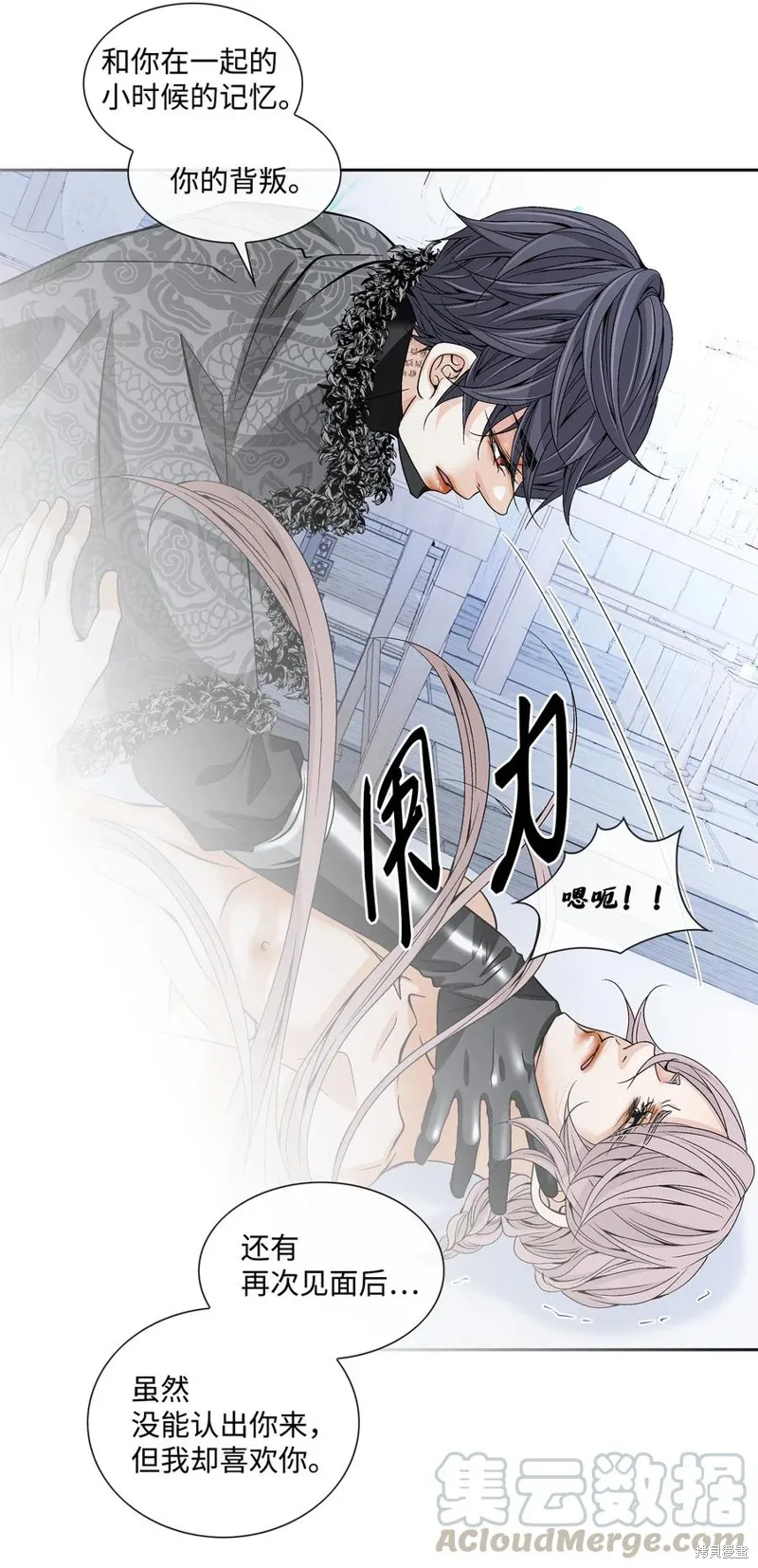 第37话 第31页