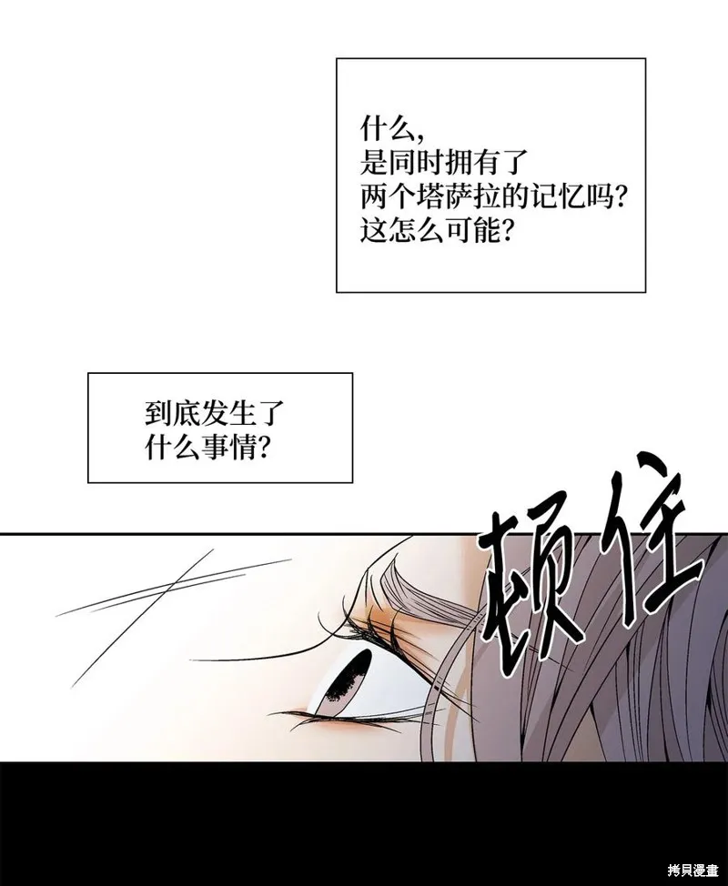 第37话 第36页