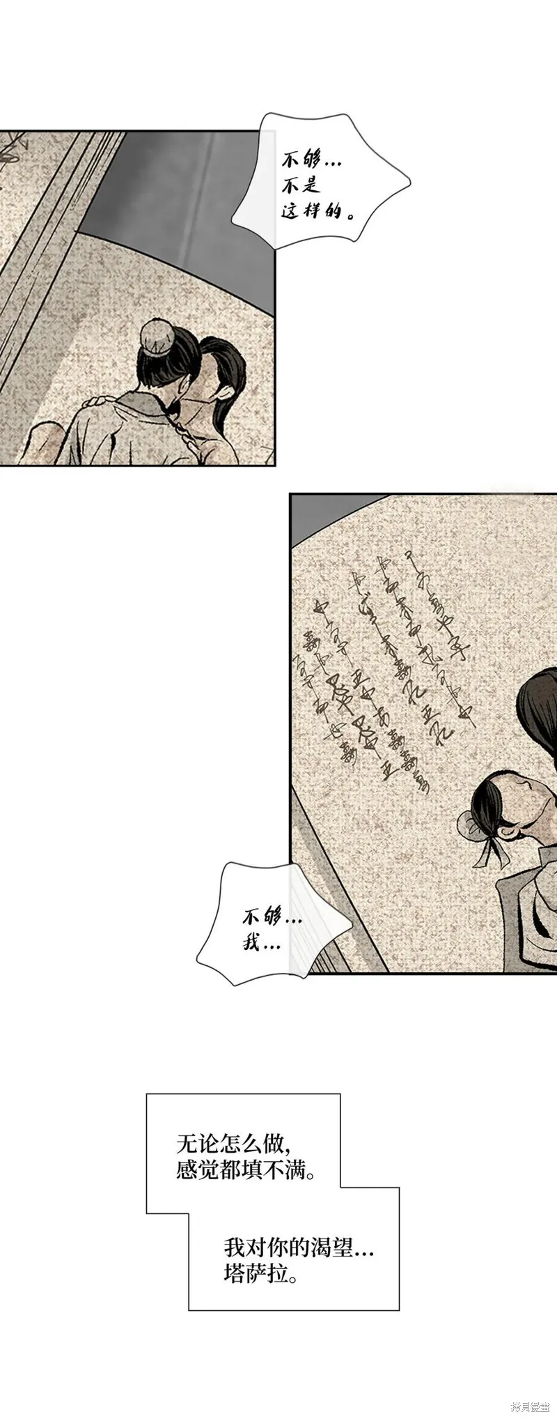 第35话 第47页