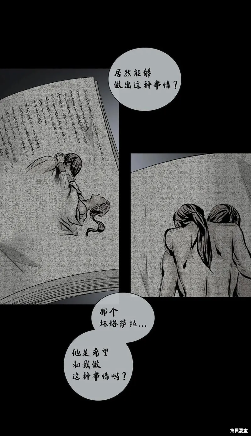 第34话 第8页