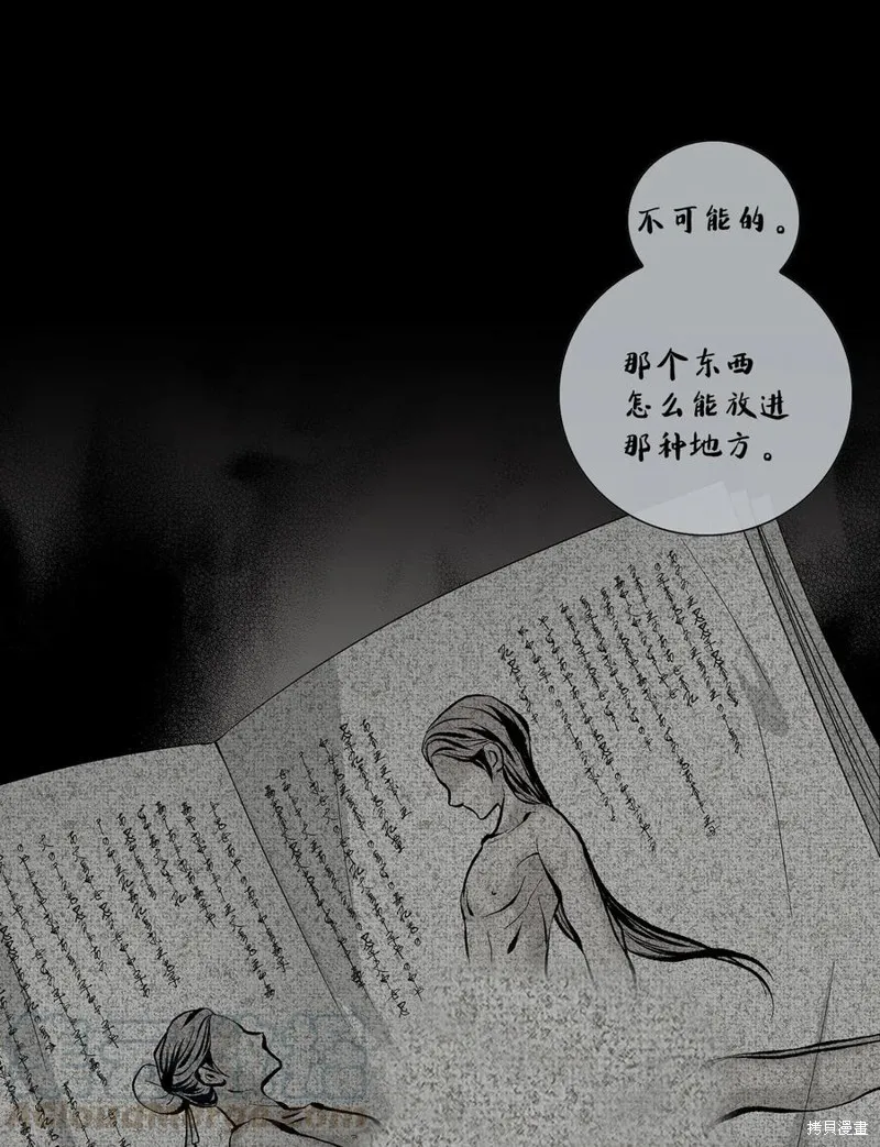 第34话 第10页