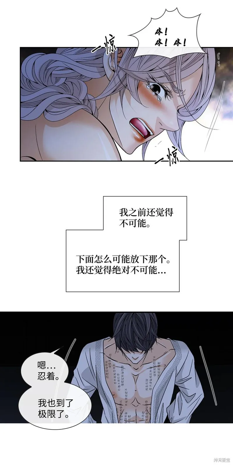 第34话 第14页