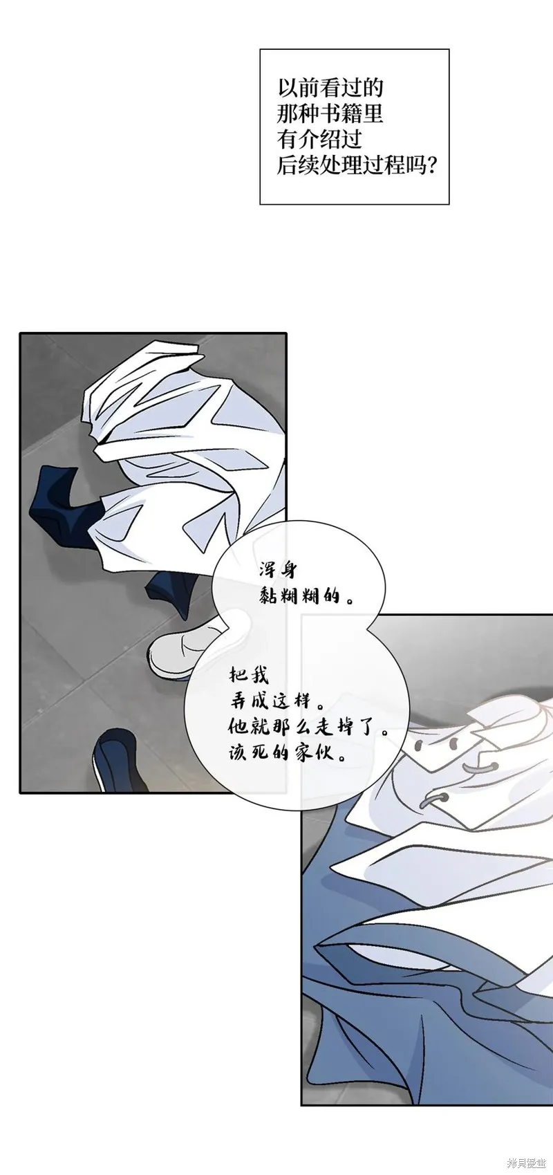 第34话 第41页