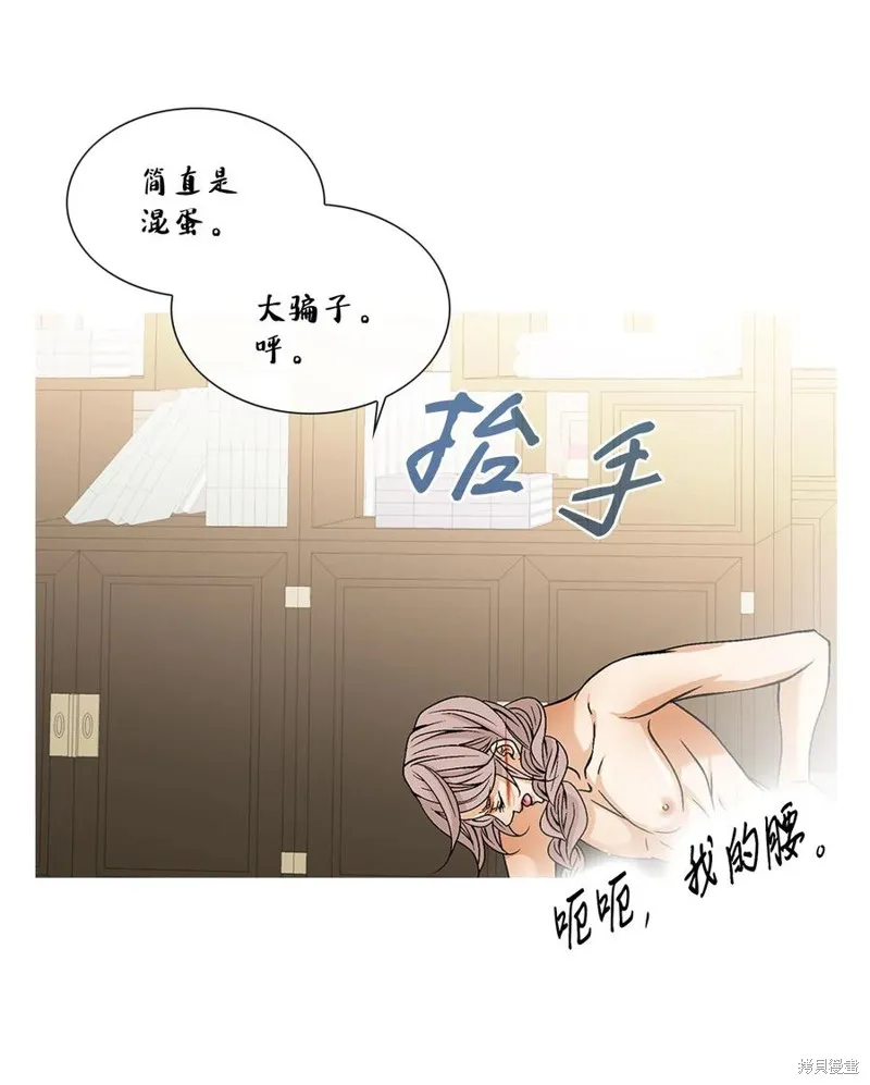 第34话 第42页