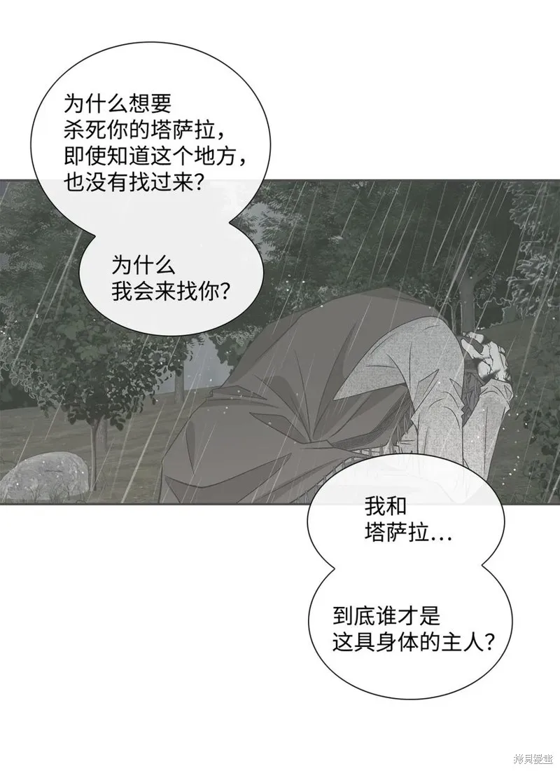 第33话 第32页