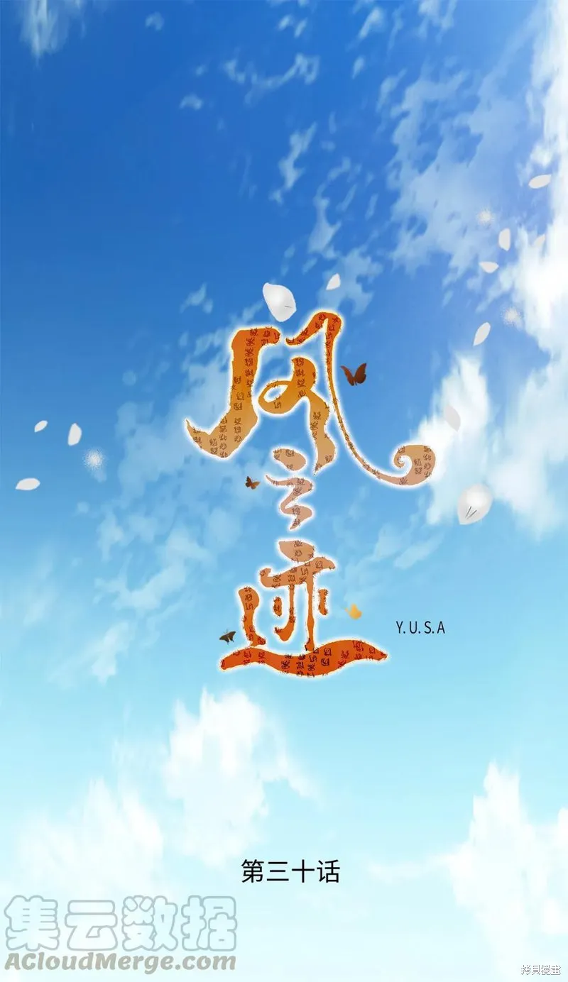 第30话 第1页