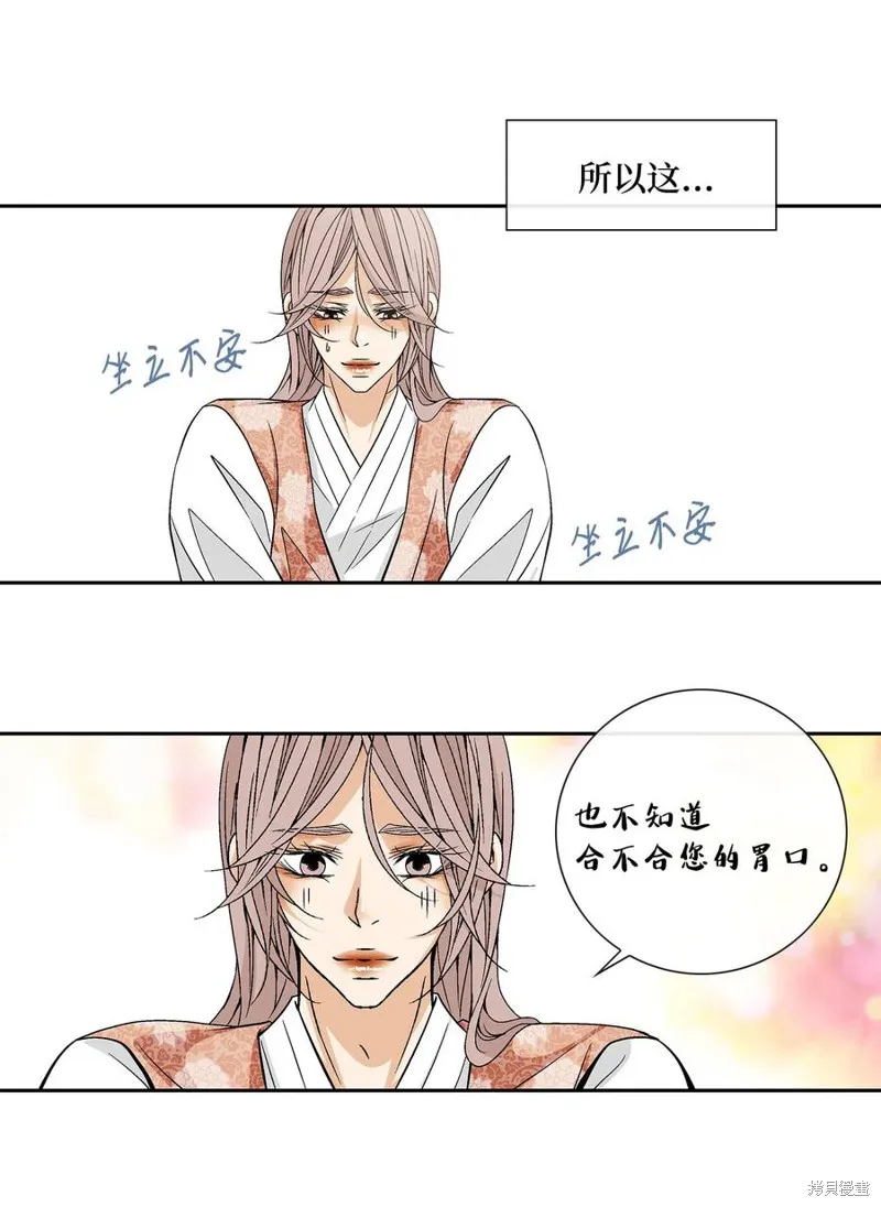 第30话 第4页