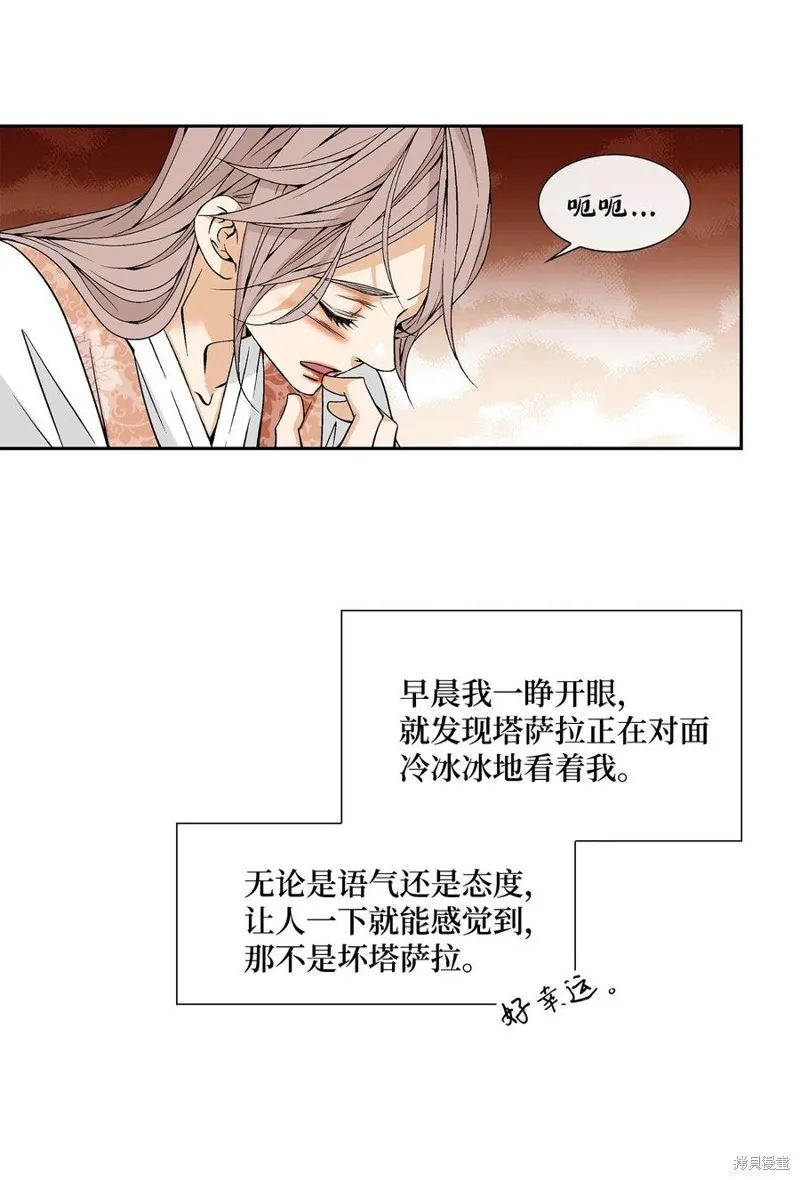 第30话 第8页