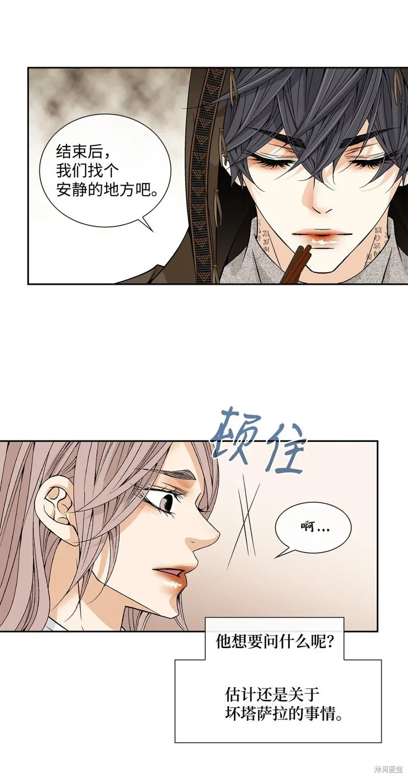 第30话 第12页