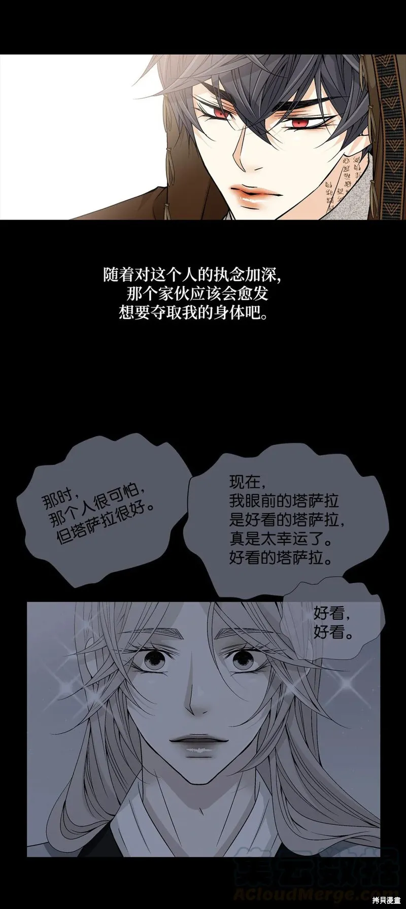 第30话 第17页