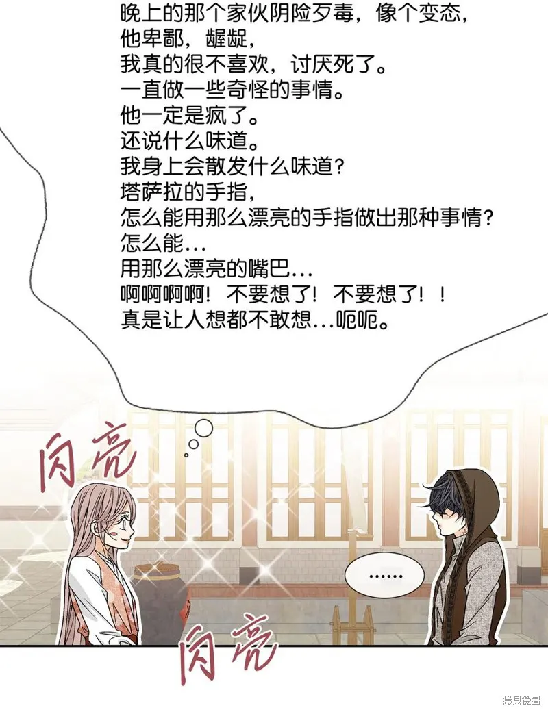 第30话 第20页