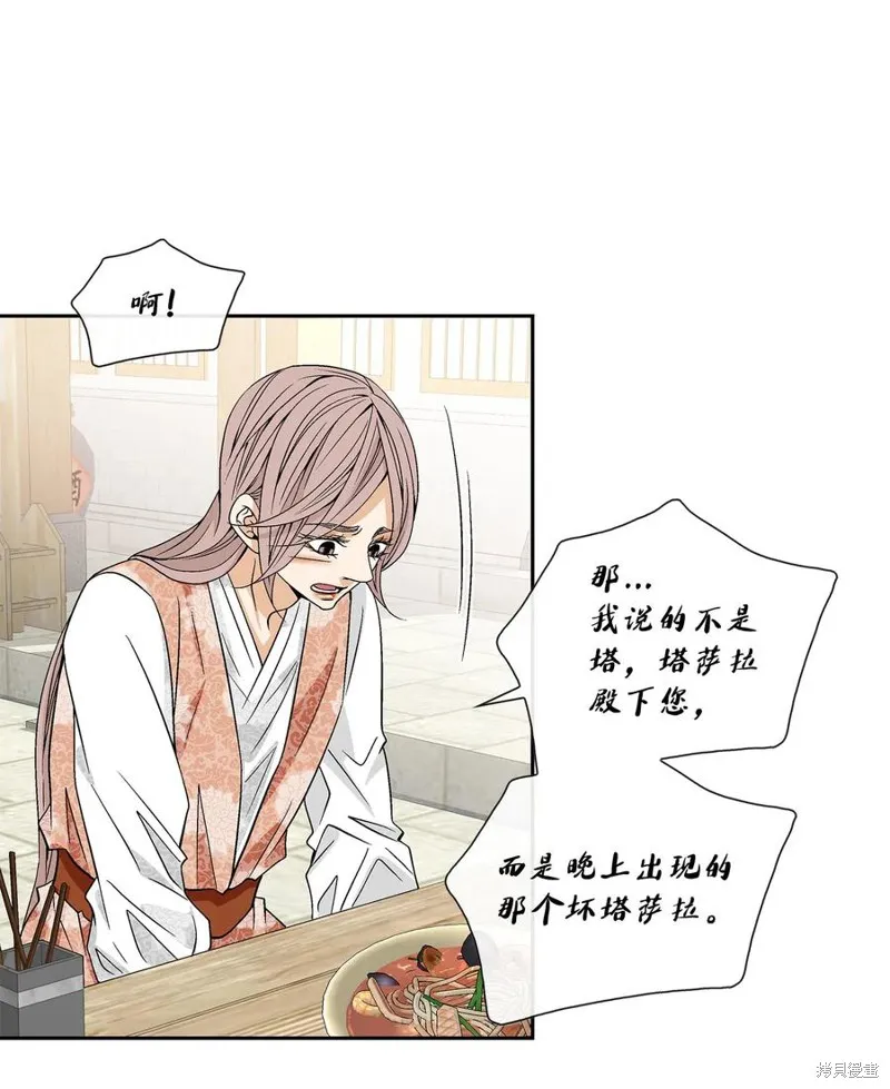 第30话 第24页