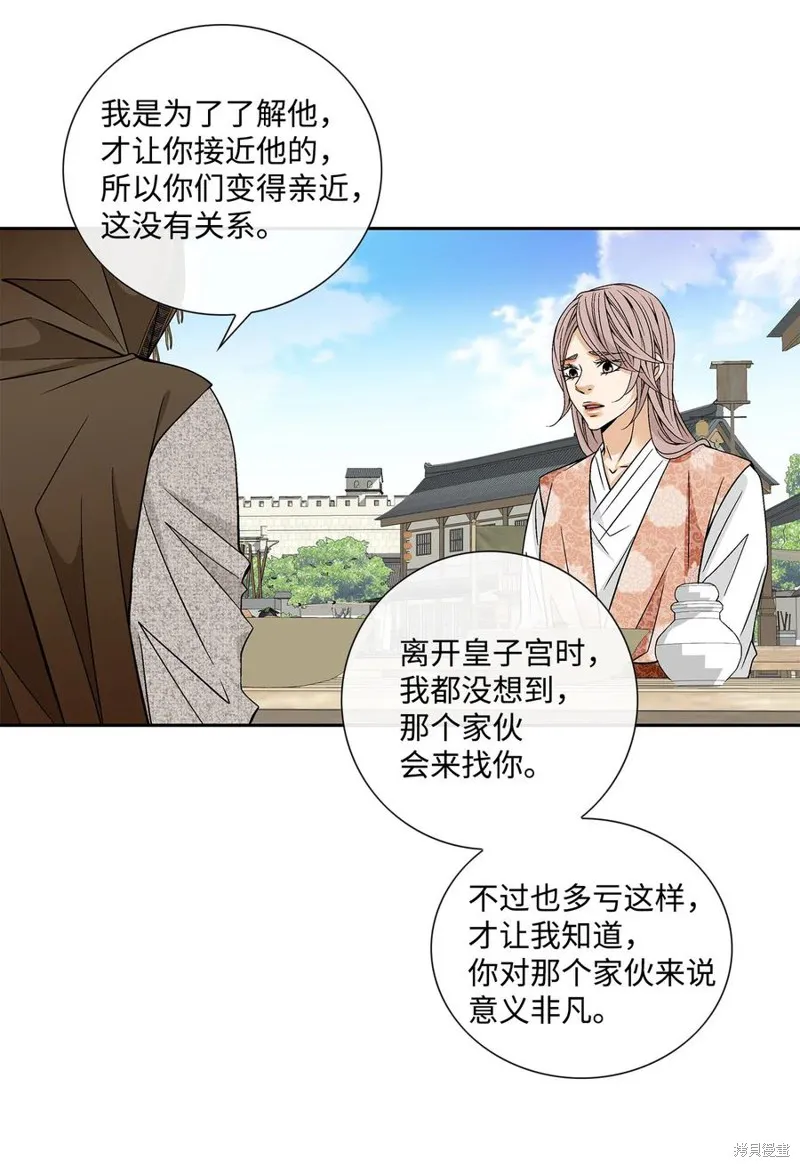 第30话 第26页