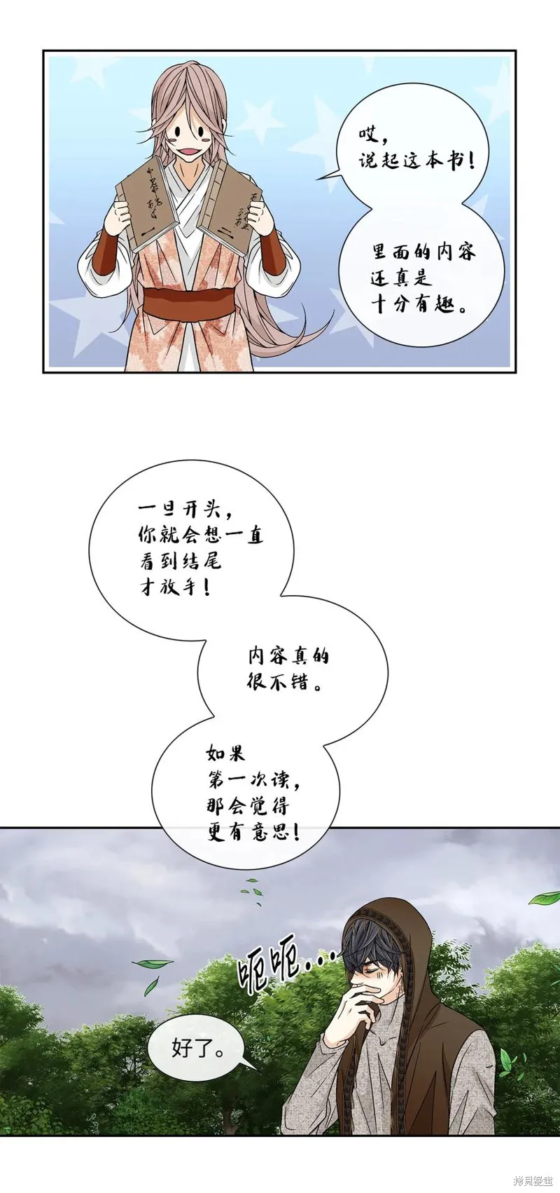第30话 第36页
