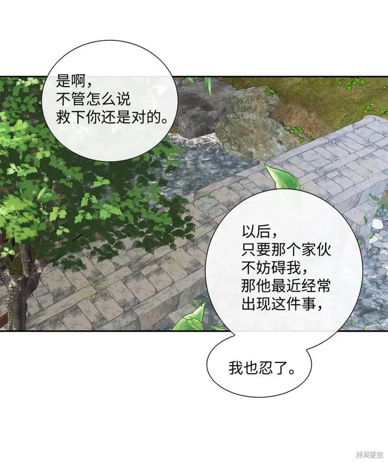 第30话 第44页