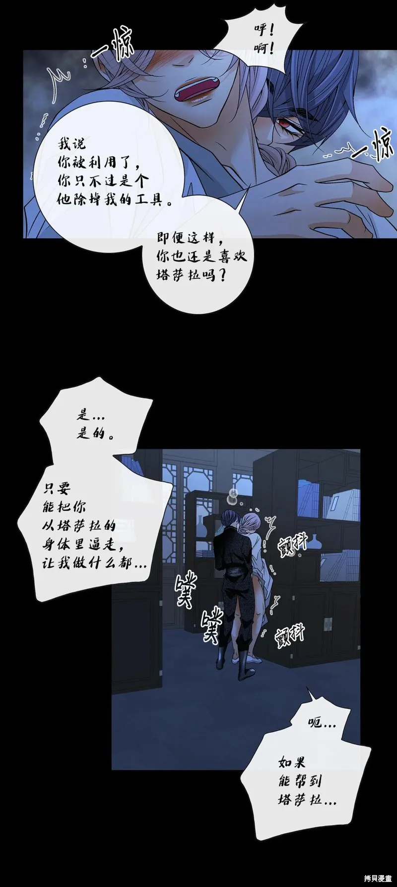 第28话 第24页