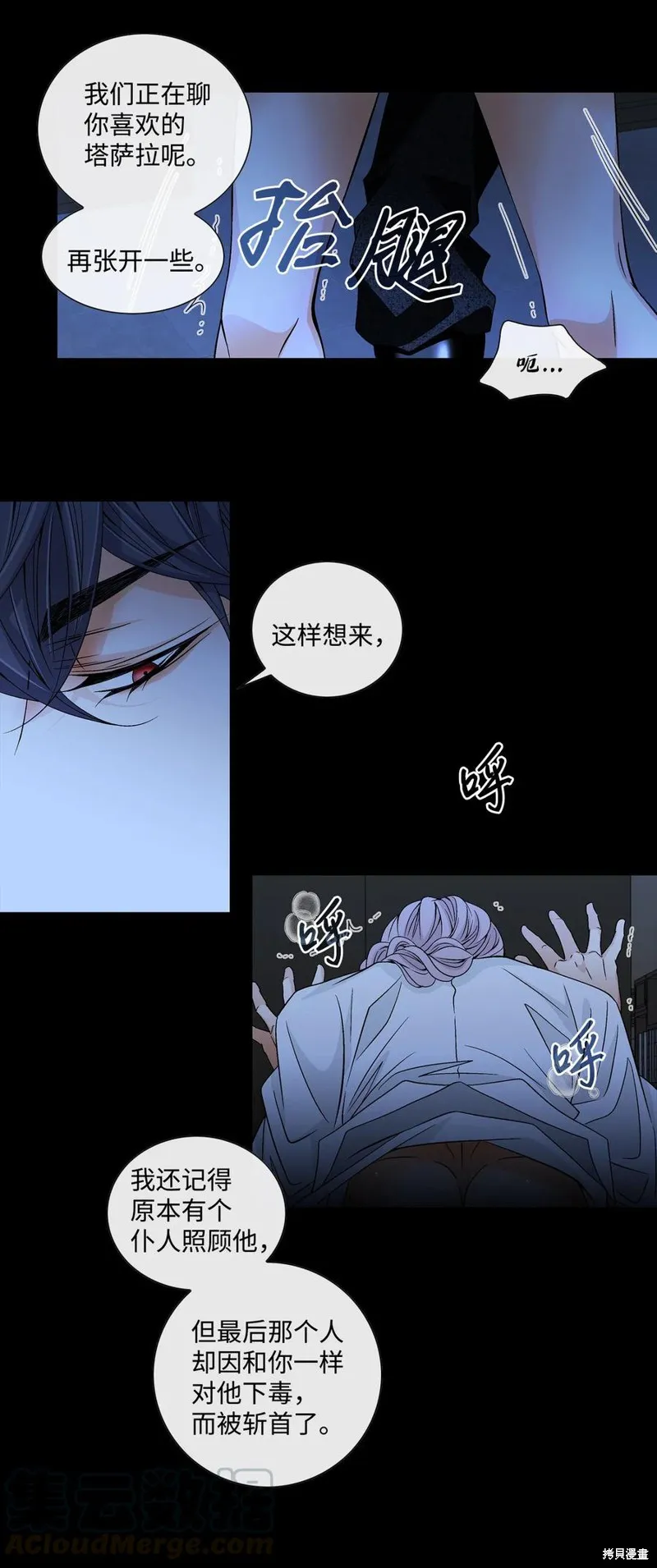 第28话 第29页