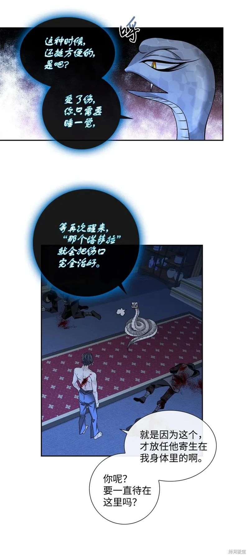 第28话 第42页