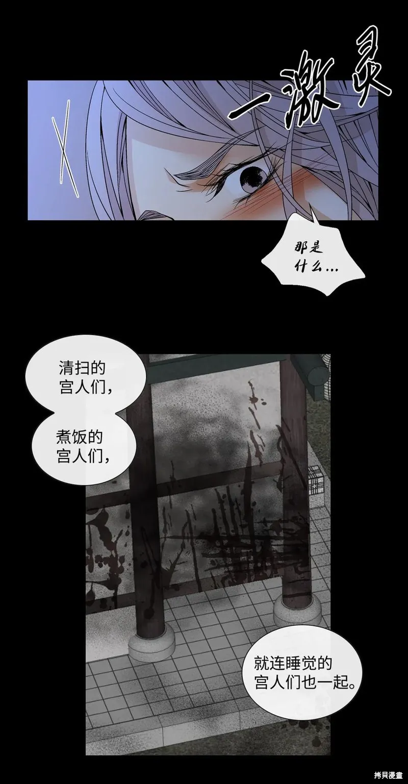 第27话 第24页