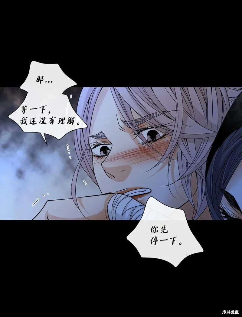 第27话 第27页