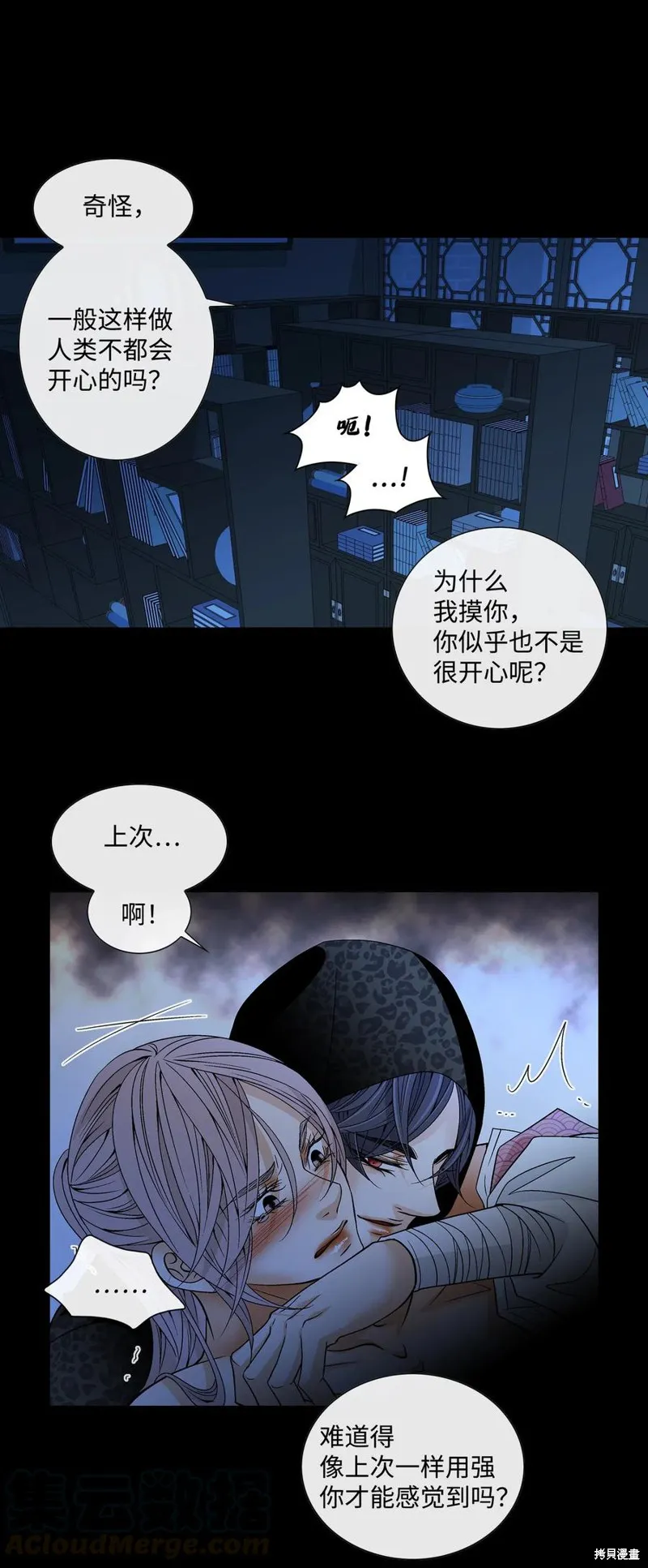 第27话 第33页