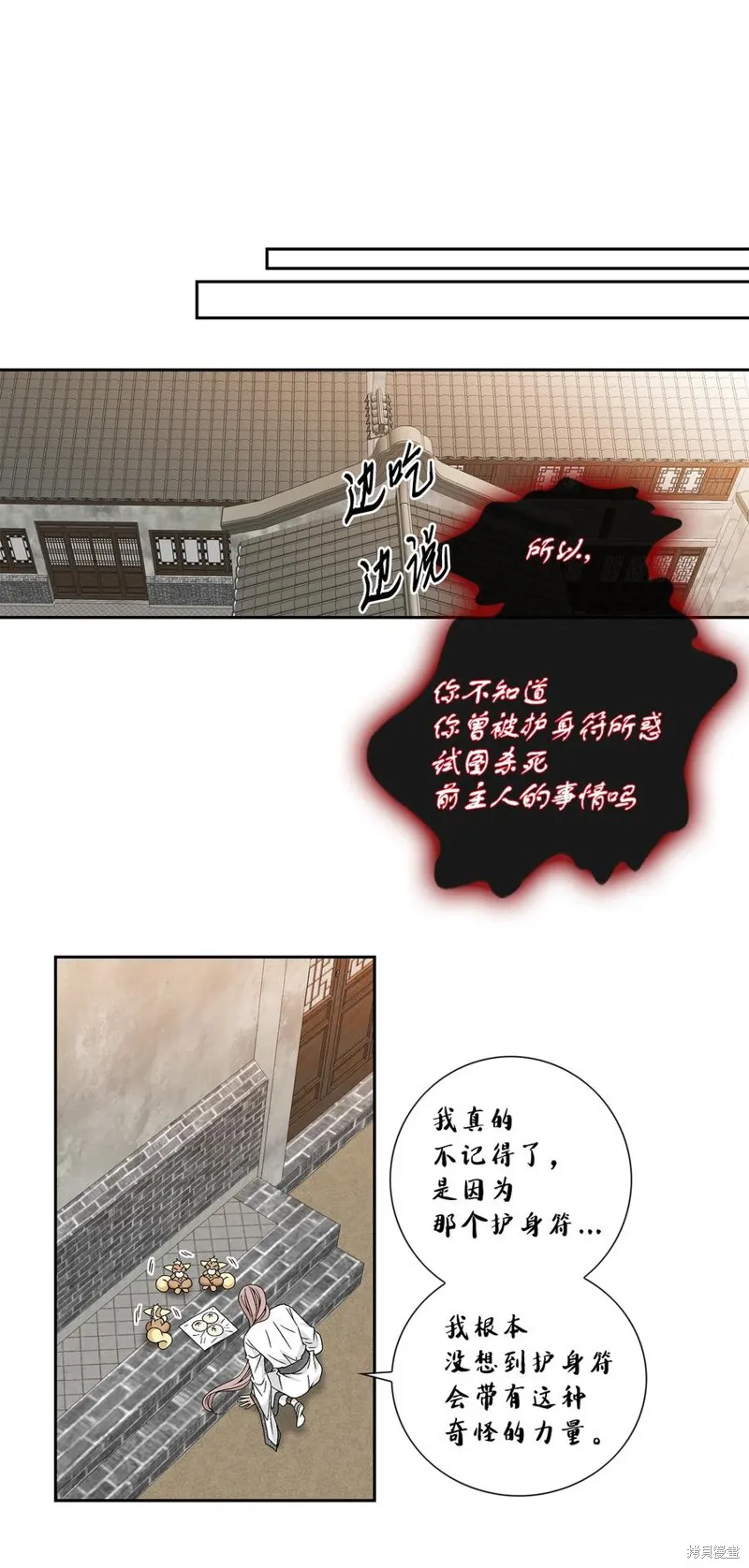 第26话 第28页