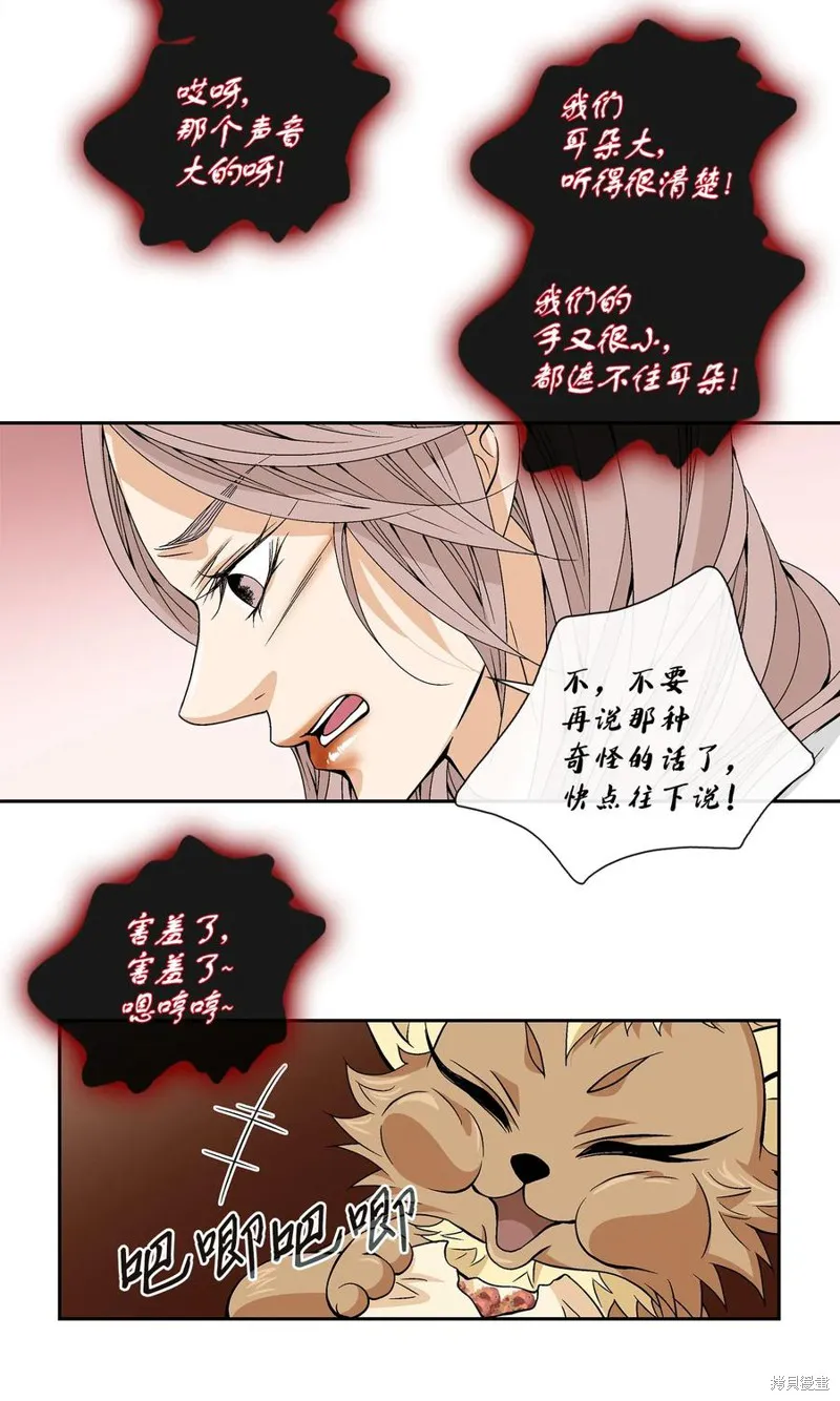 第26话 第31页