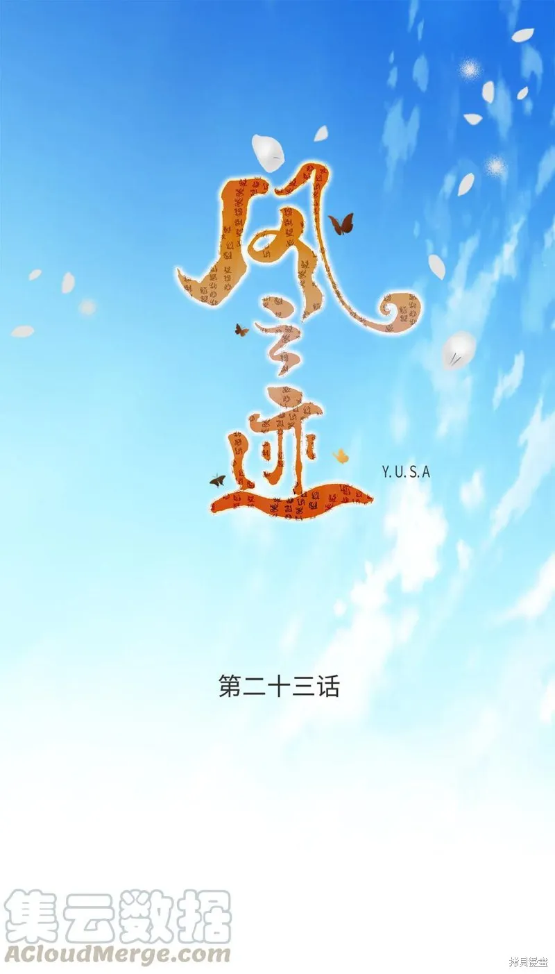 第23话 第1页