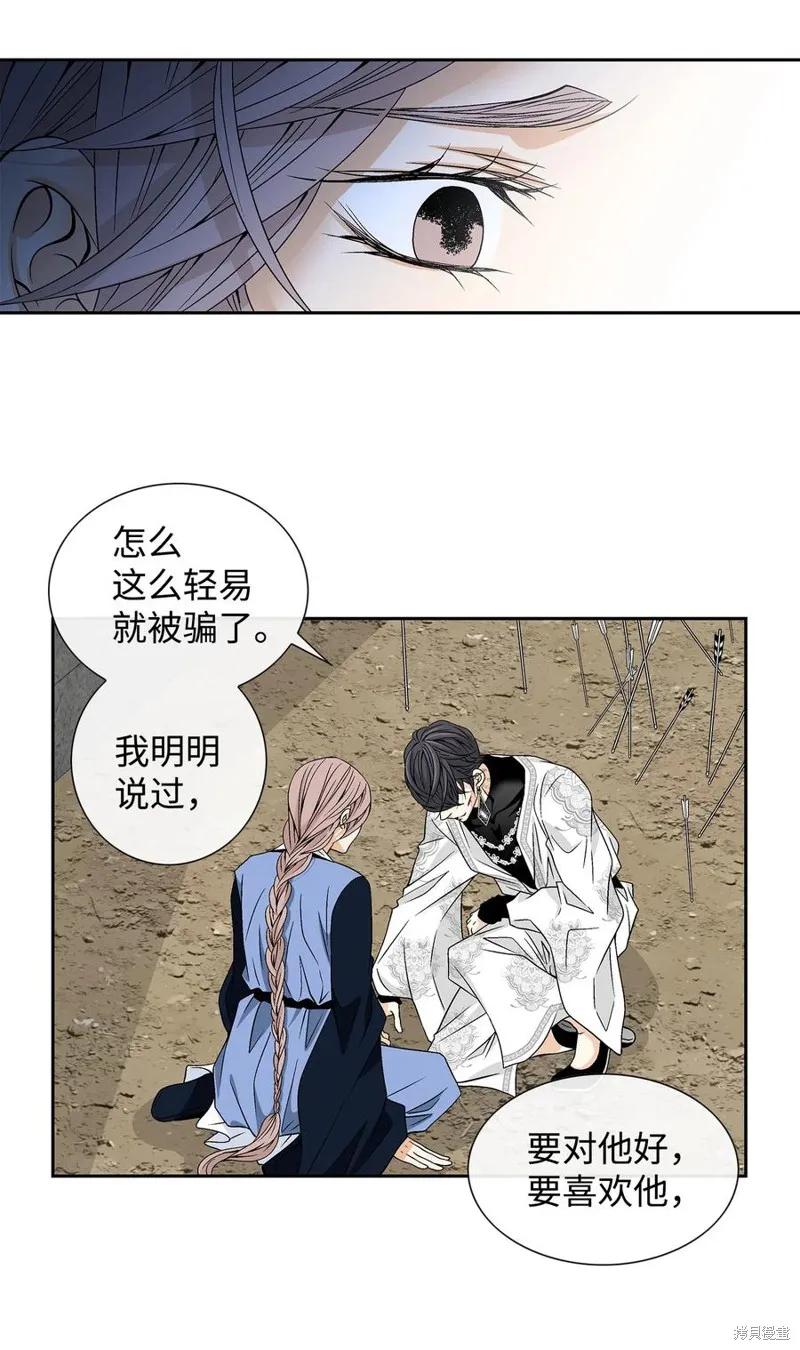 第23话 第31页