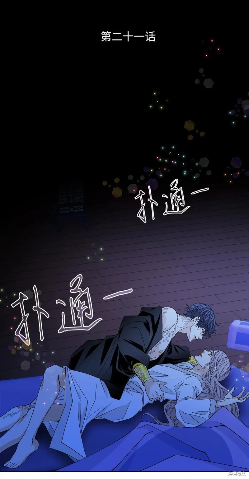 第21话 第2页