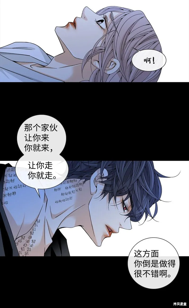 第21话 第3页