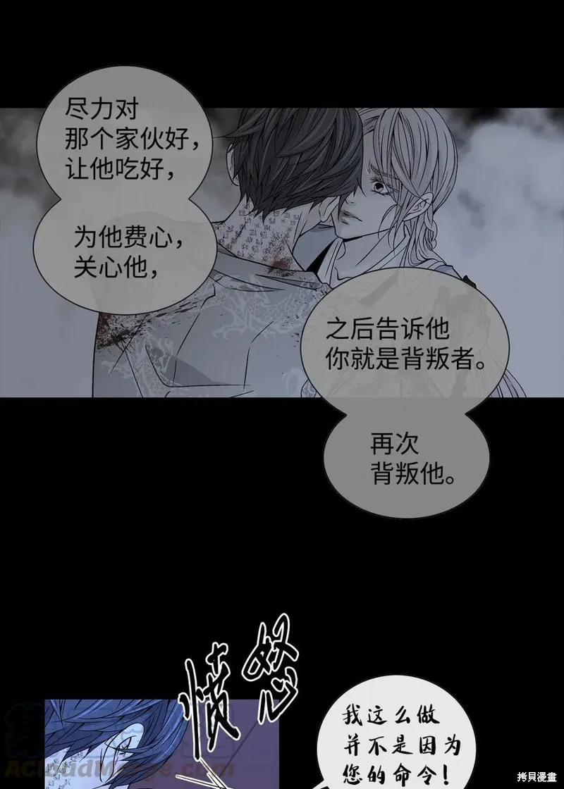 第21话 第5页