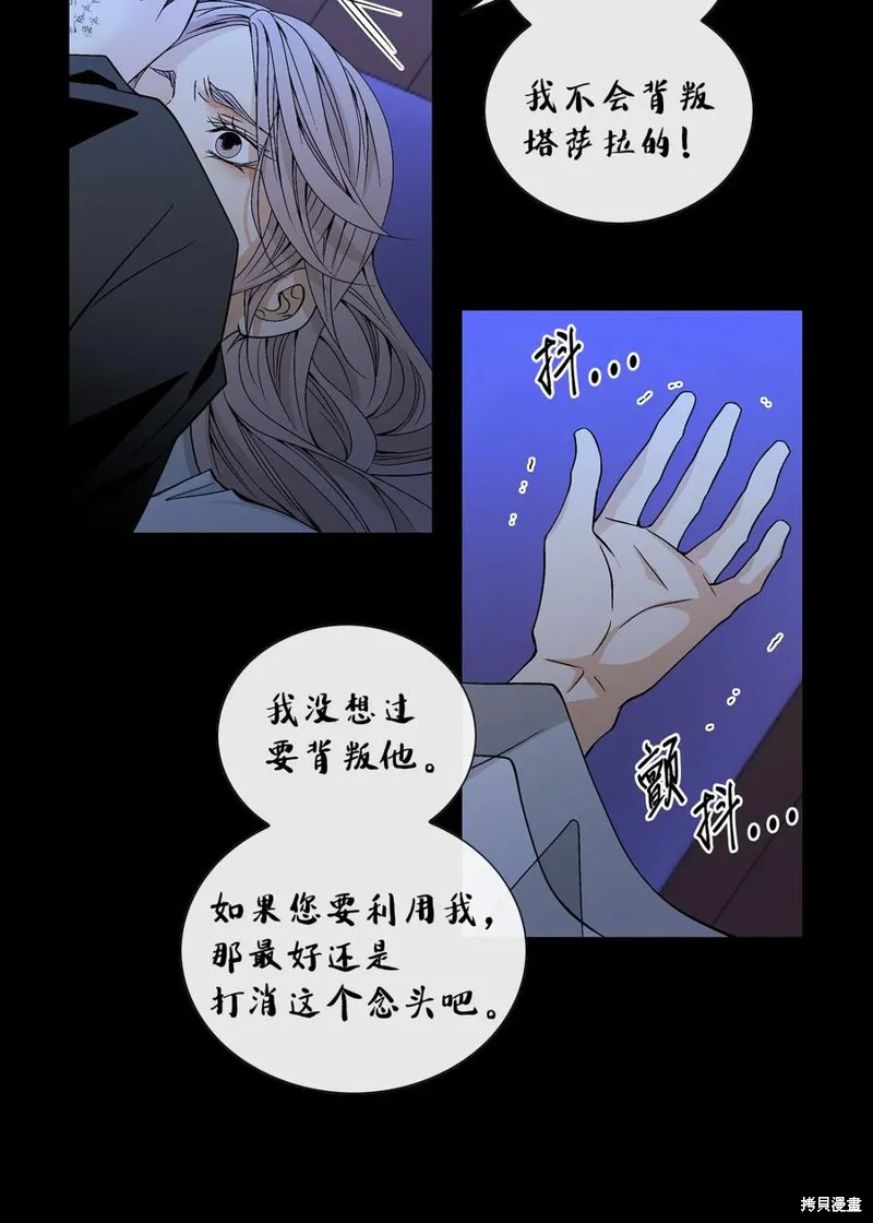 第21话 第6页