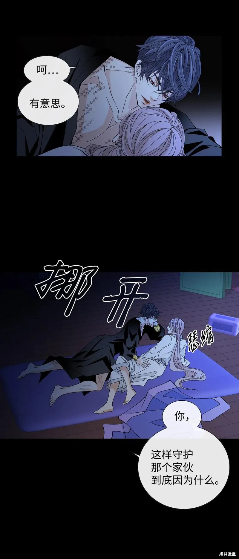 第21话 第7页