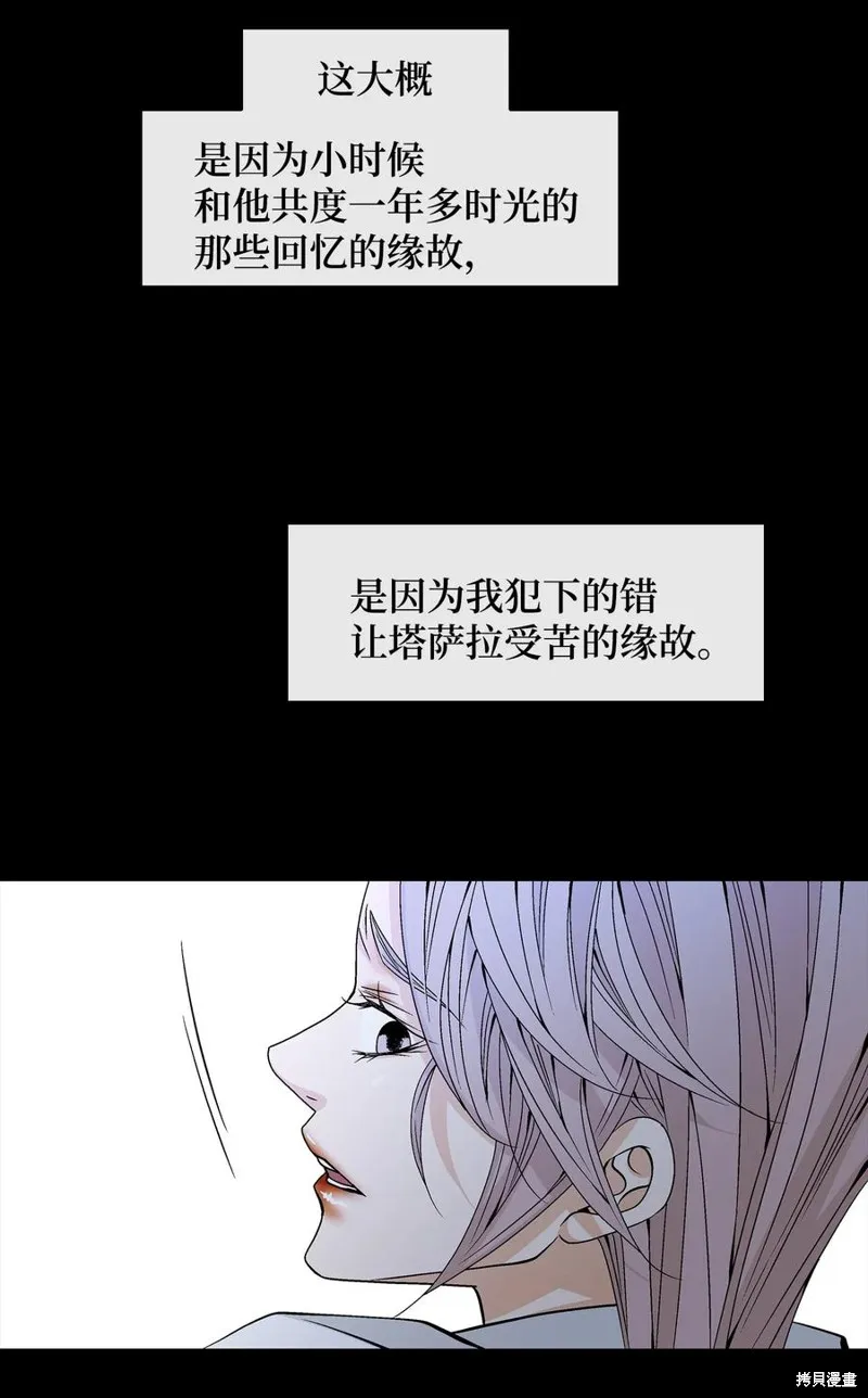 第21话 第10页