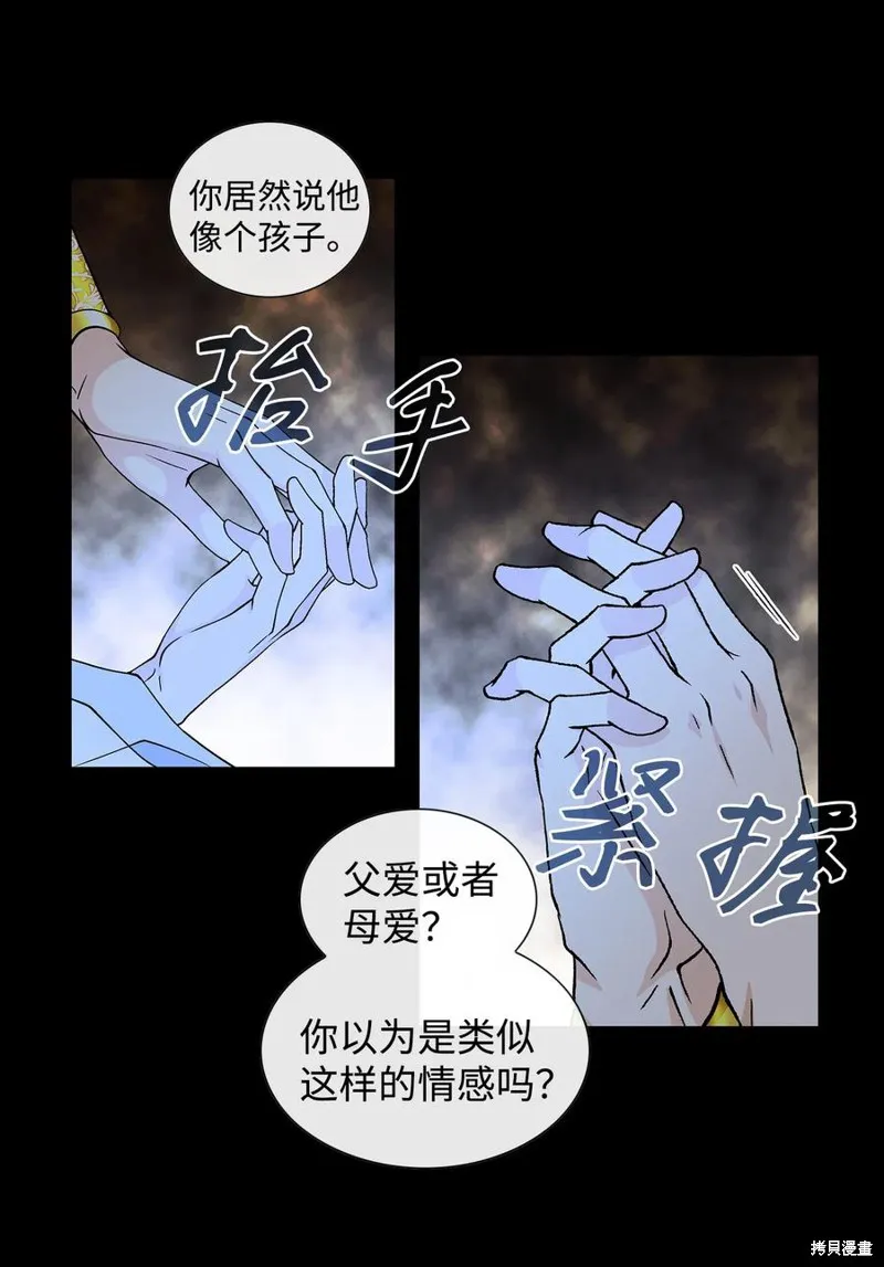 第21话 第12页