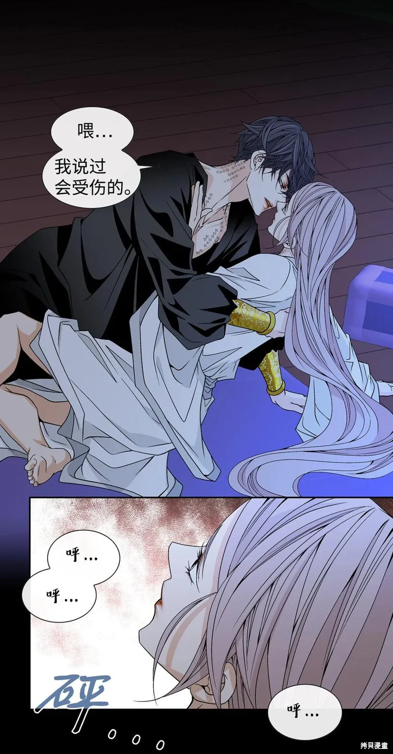 第21话 第20页