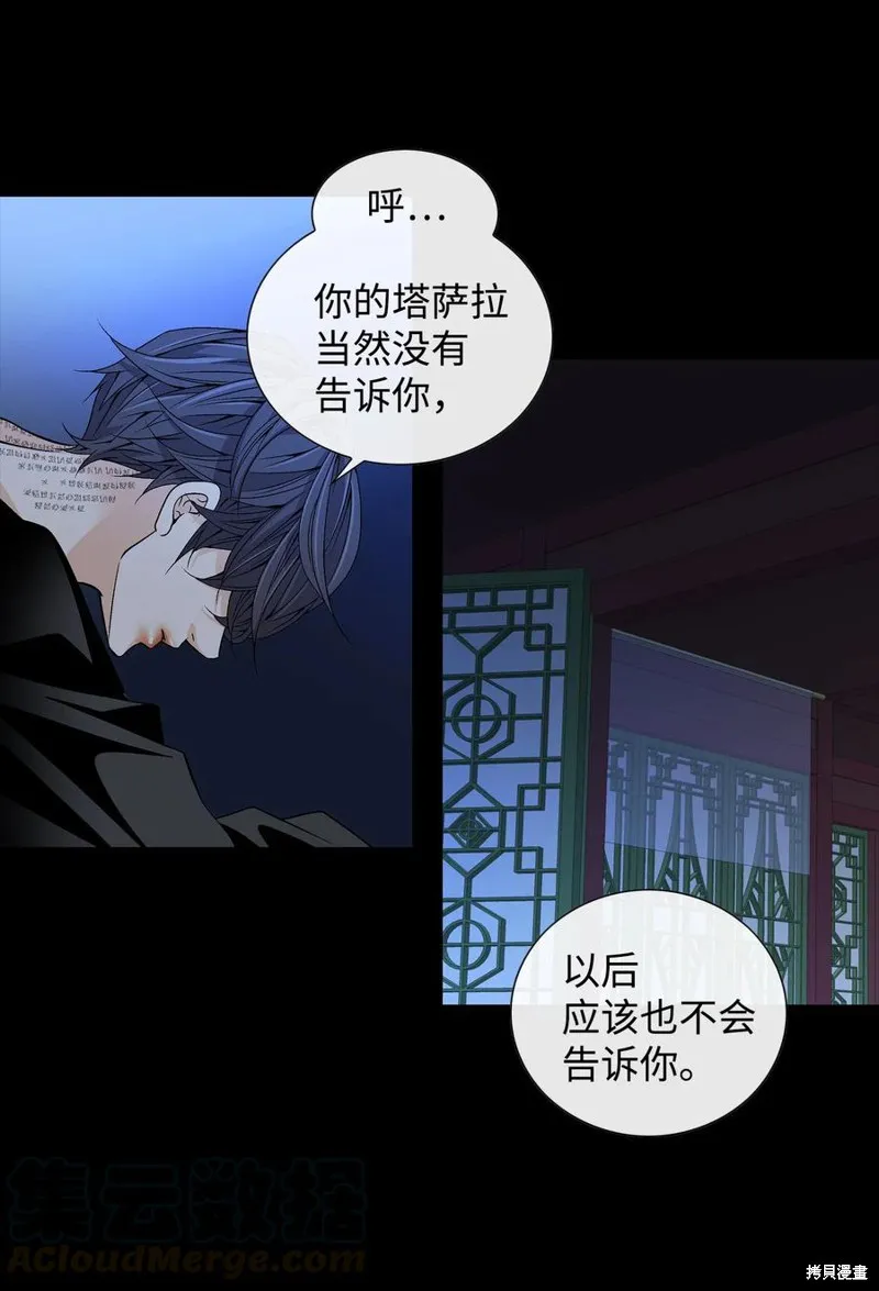 第21话 第25页
