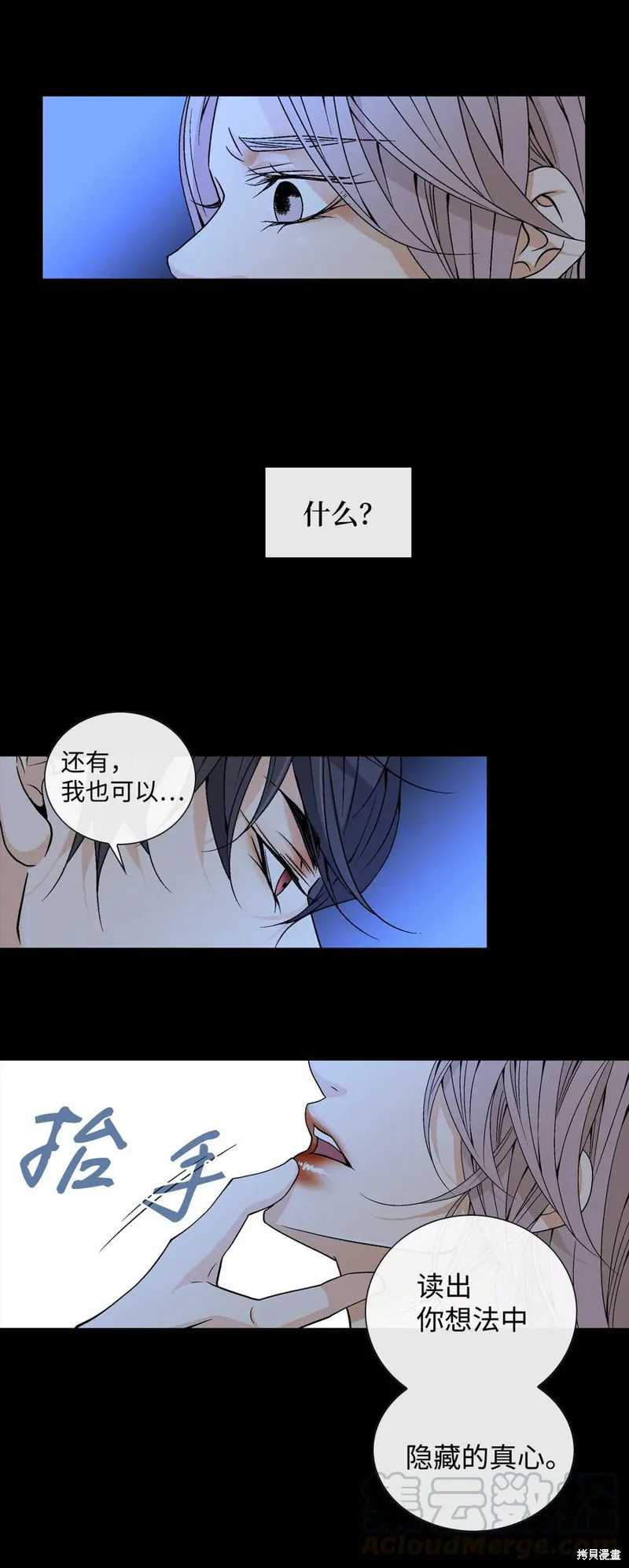 第21话 第29页