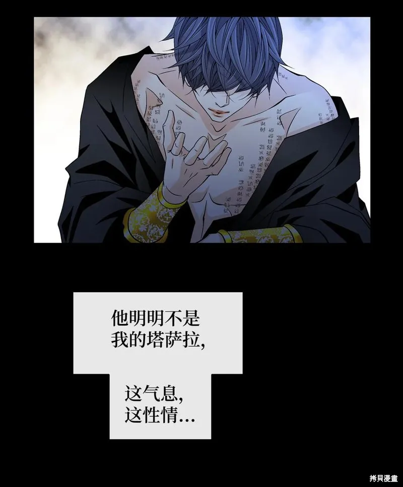 第21话 第34页