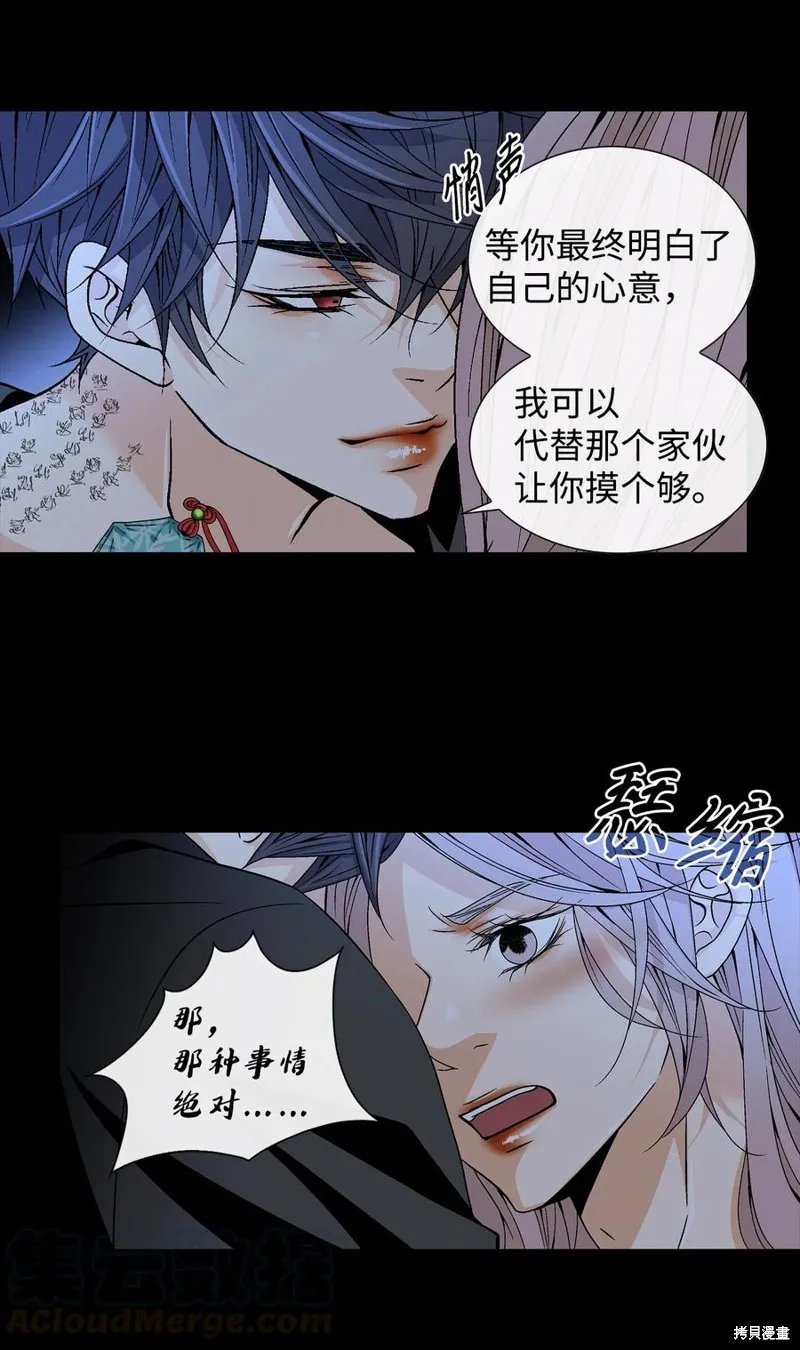 第21话 第41页